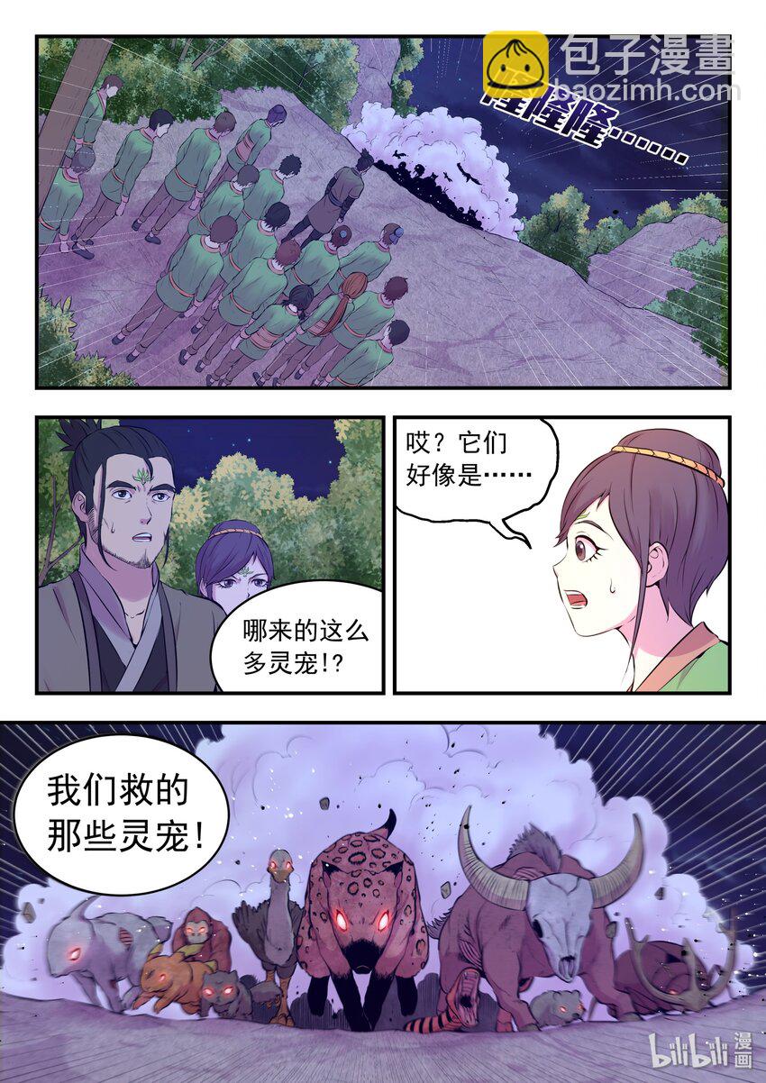065 尸化军团-第66话