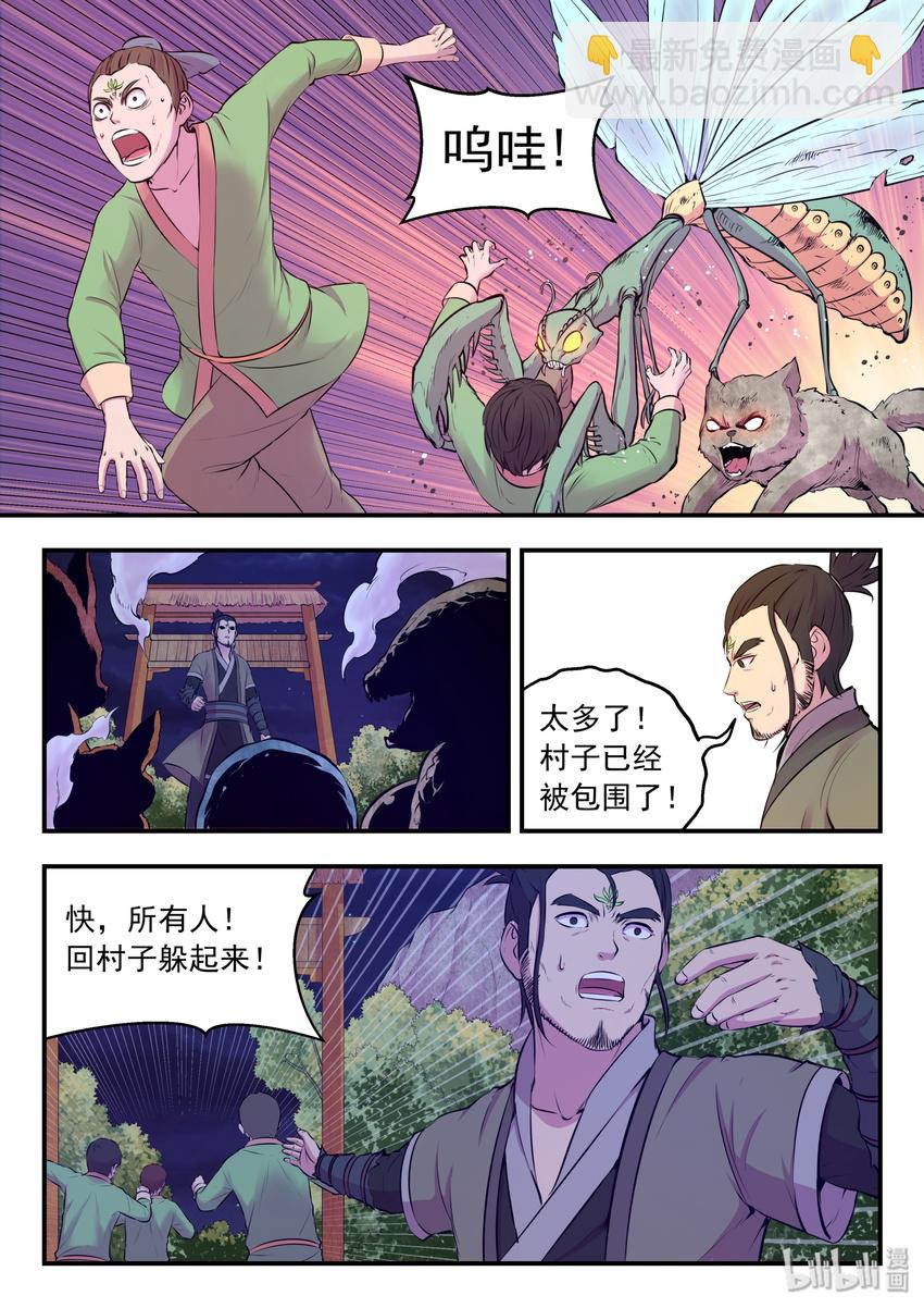 065 尸化军团-第66话