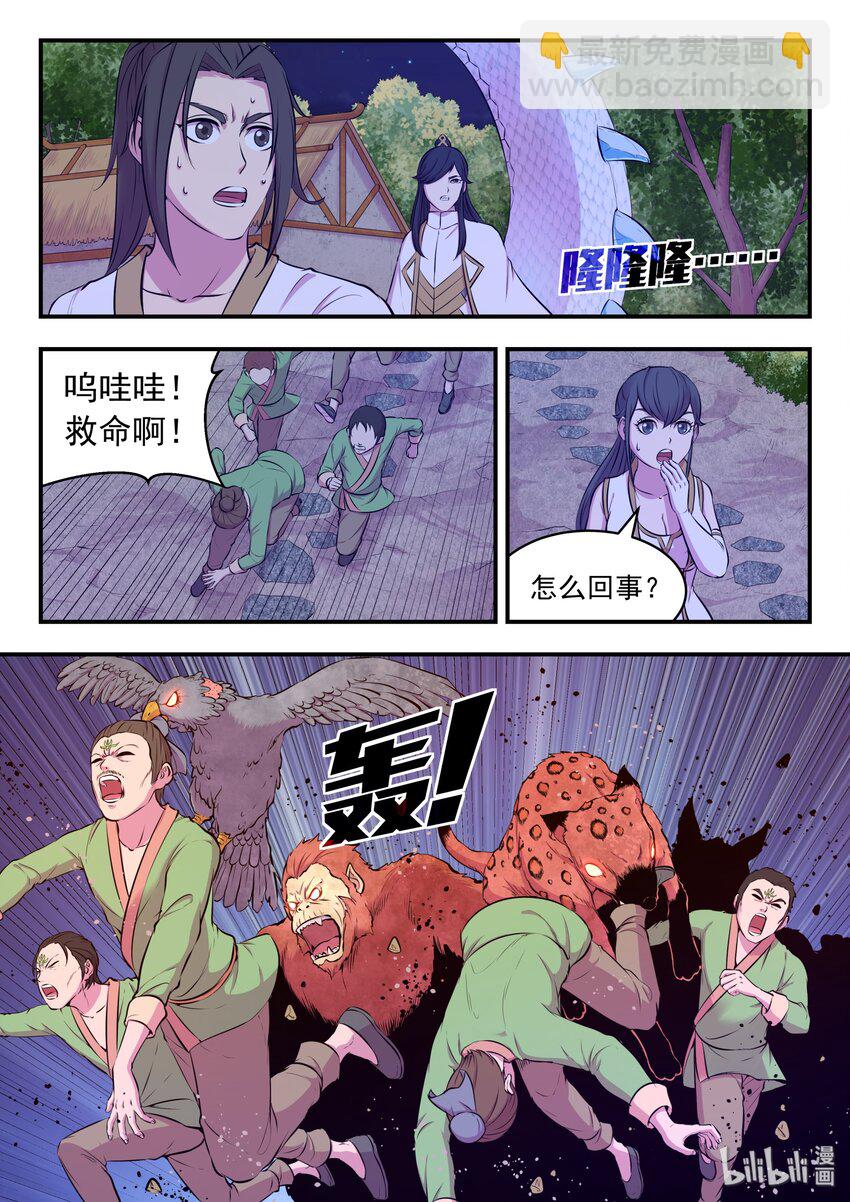 065 尸化军团-第66话