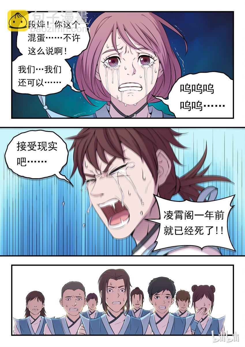 008 短暂的重逢-第8话