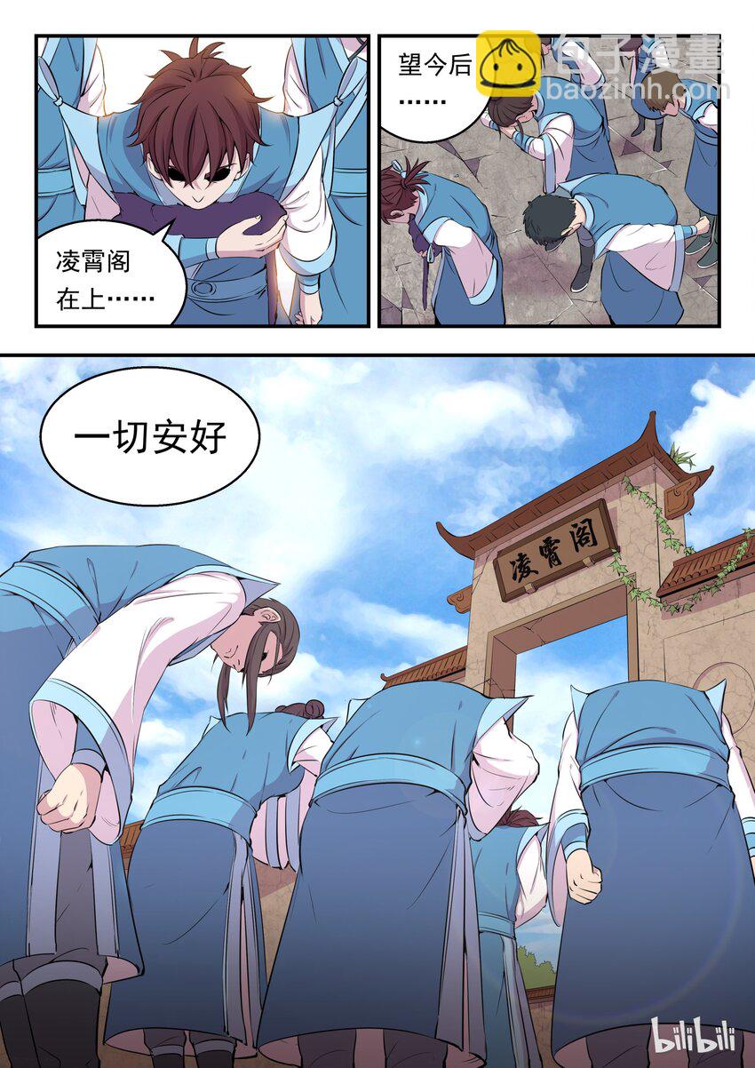 008 短暂的重逢-第8话