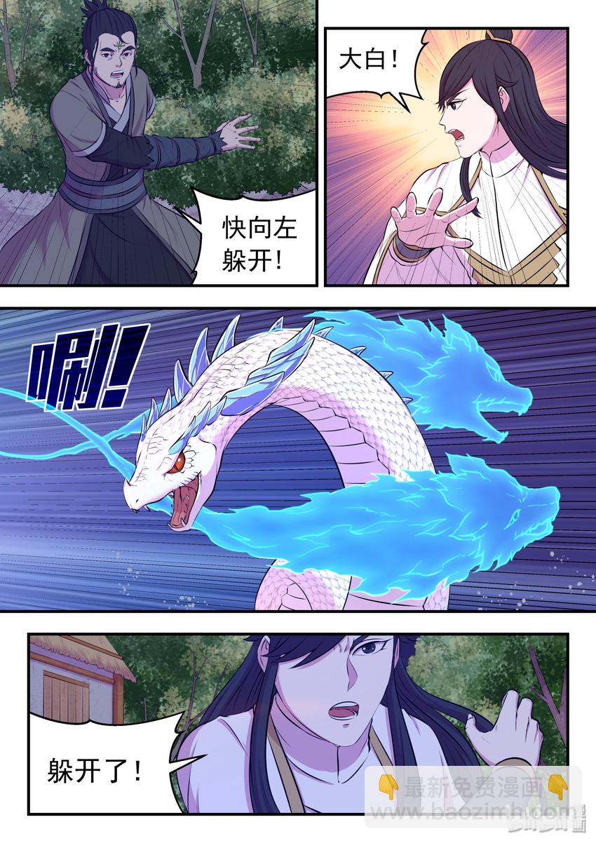 067 王蛇战苍狼-第68话