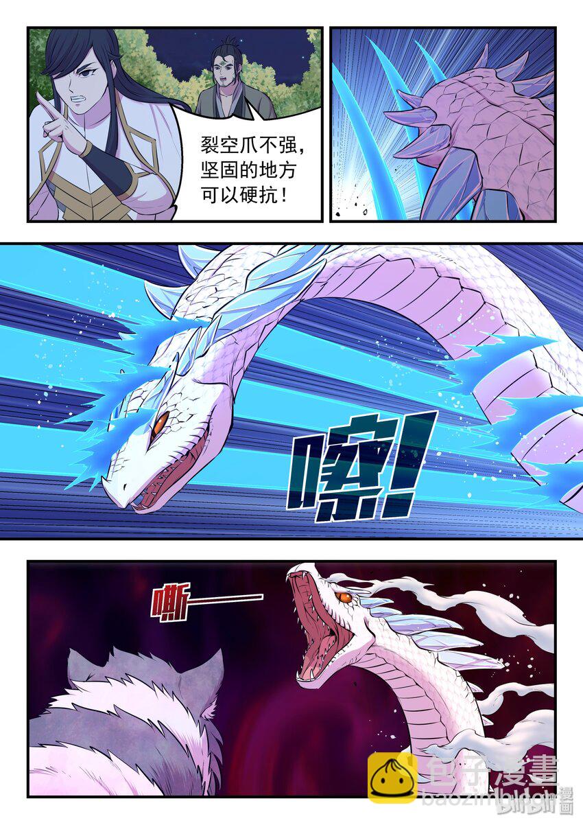 067 王蛇战苍狼-第68话