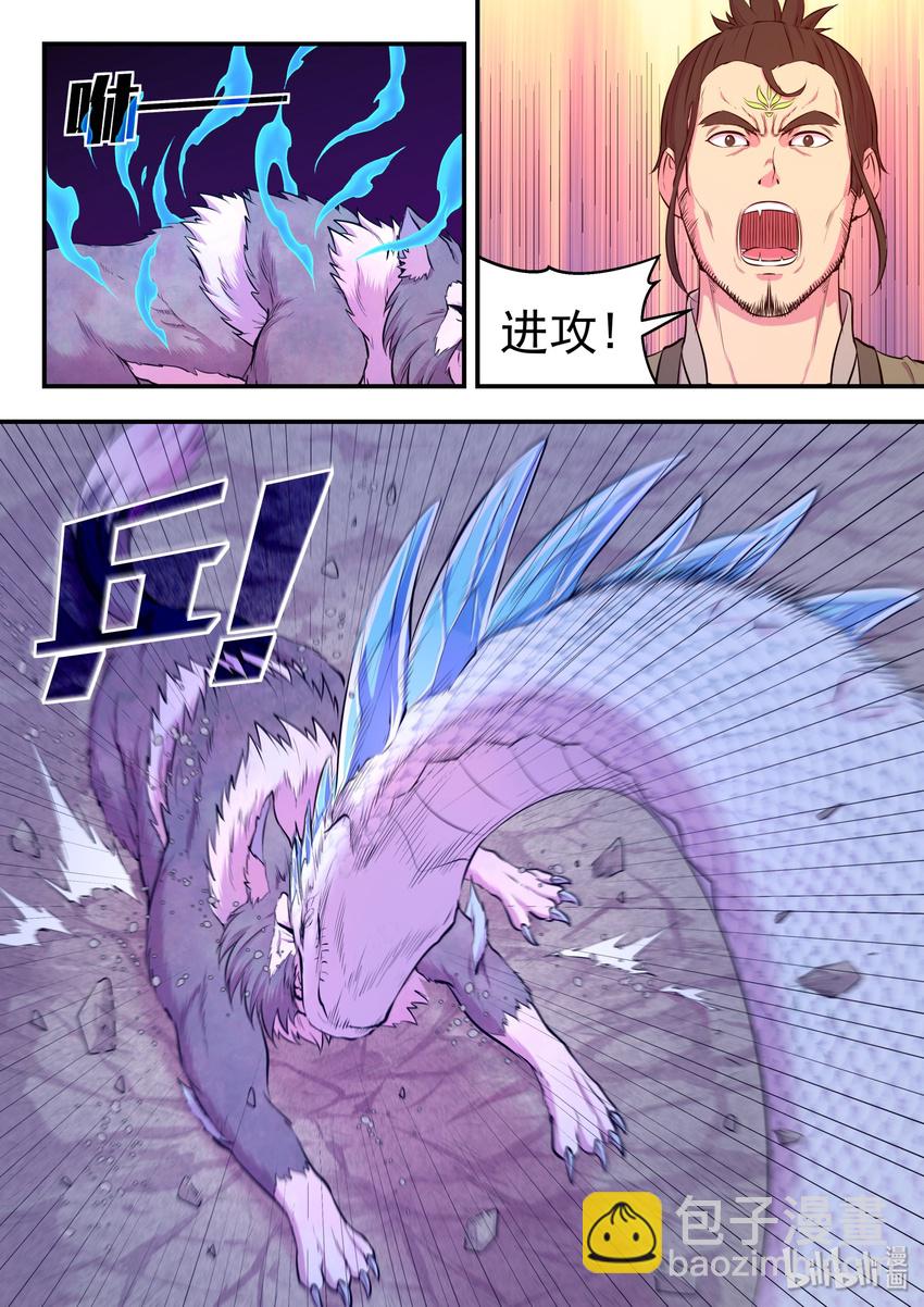 067 王蛇战苍狼-第68话