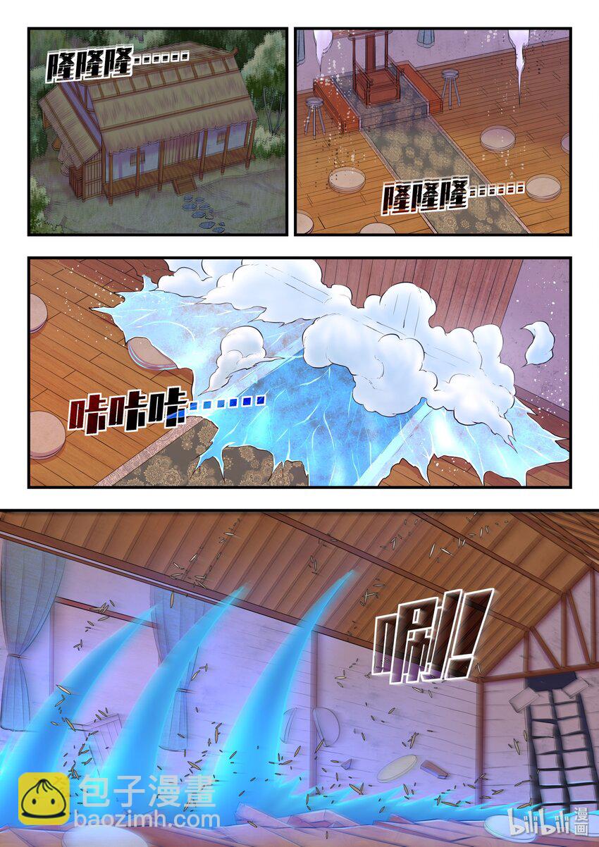 067 王蛇战苍狼-第68话
