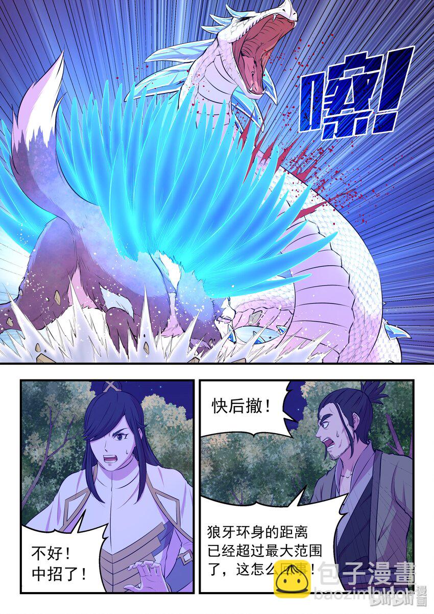 067 王蛇战苍狼-第68话