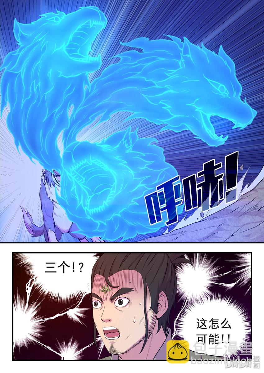 067 王蛇战苍狼-第68话