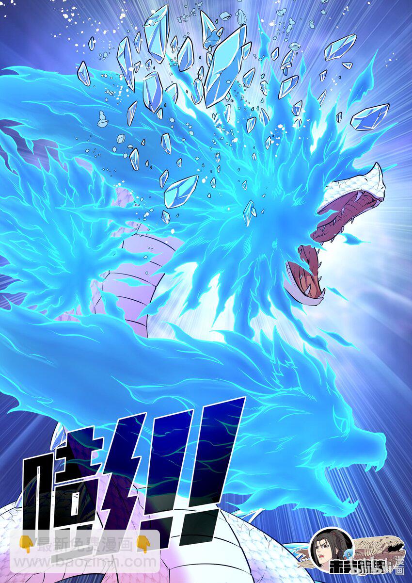 067 王蛇战苍狼-第68话