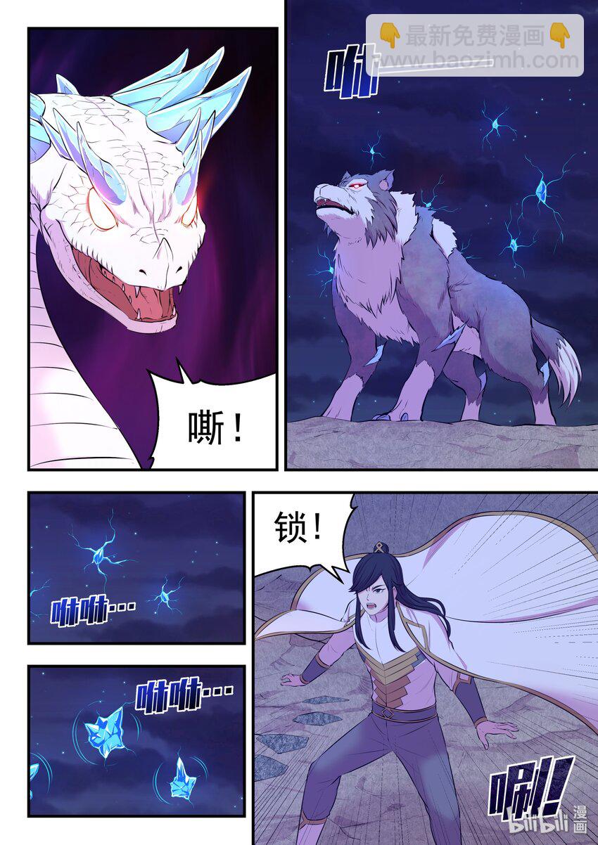 067 王蛇战苍狼-第68话