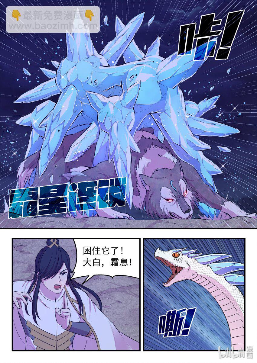 067 王蛇战苍狼-第68话