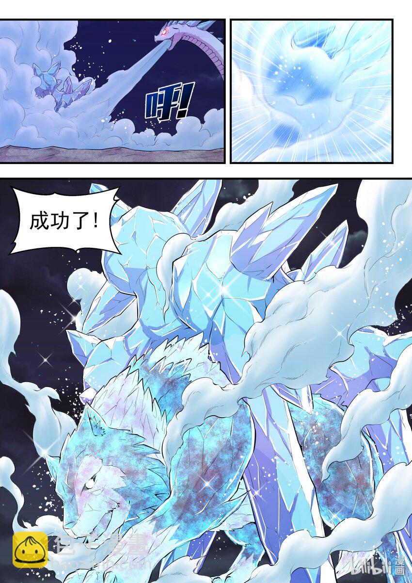 067 王蛇战苍狼-第68话