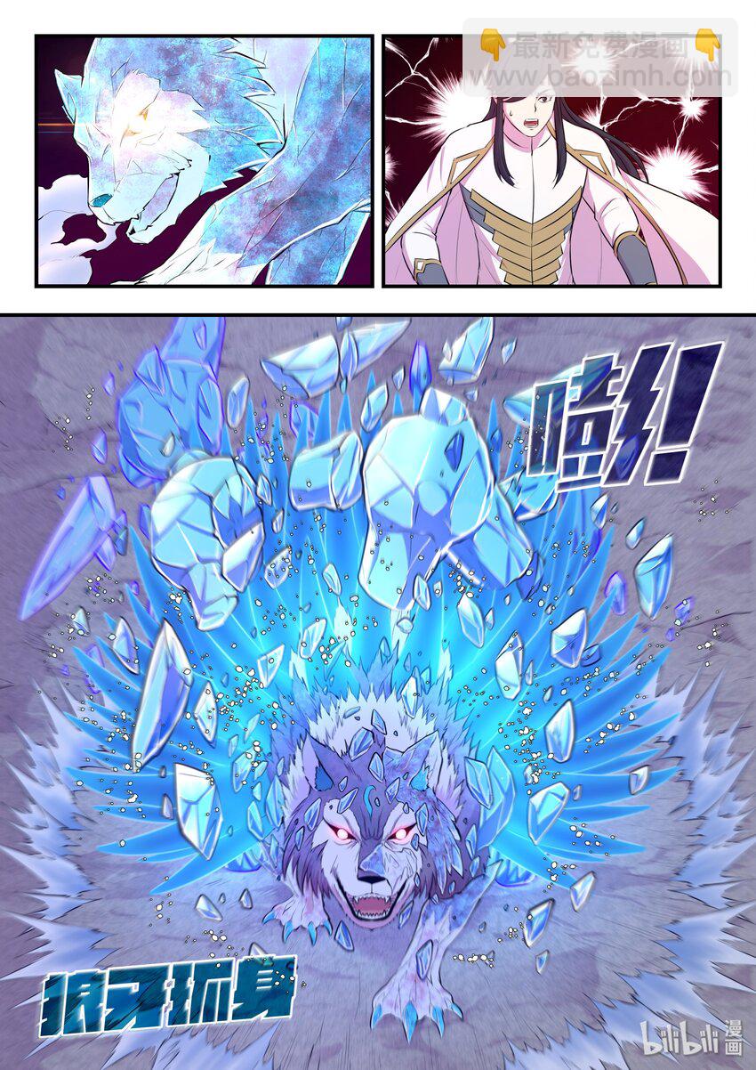 067 王蛇战苍狼-第68话