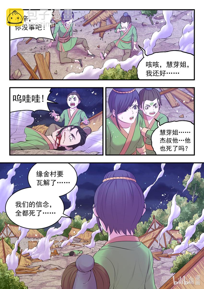 069 斑斓虎的绝招-第70话