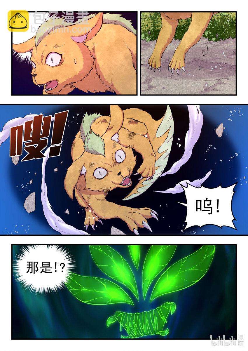 069 斑斓虎的绝招-第70话