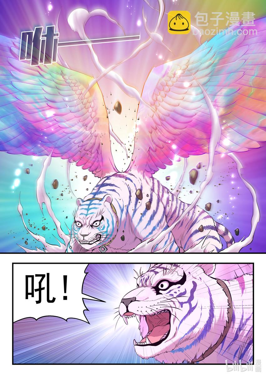 069 斑斓虎的绝招-第70话