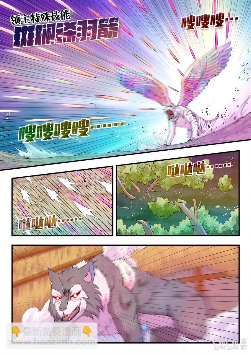 069 斑斓虎的绝招-第70话