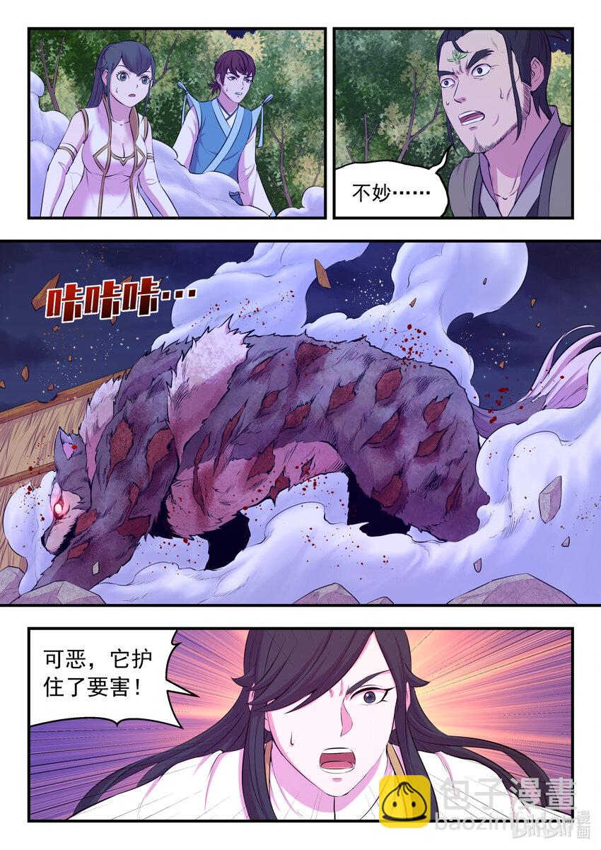 069 斑斓虎的绝招-第70话