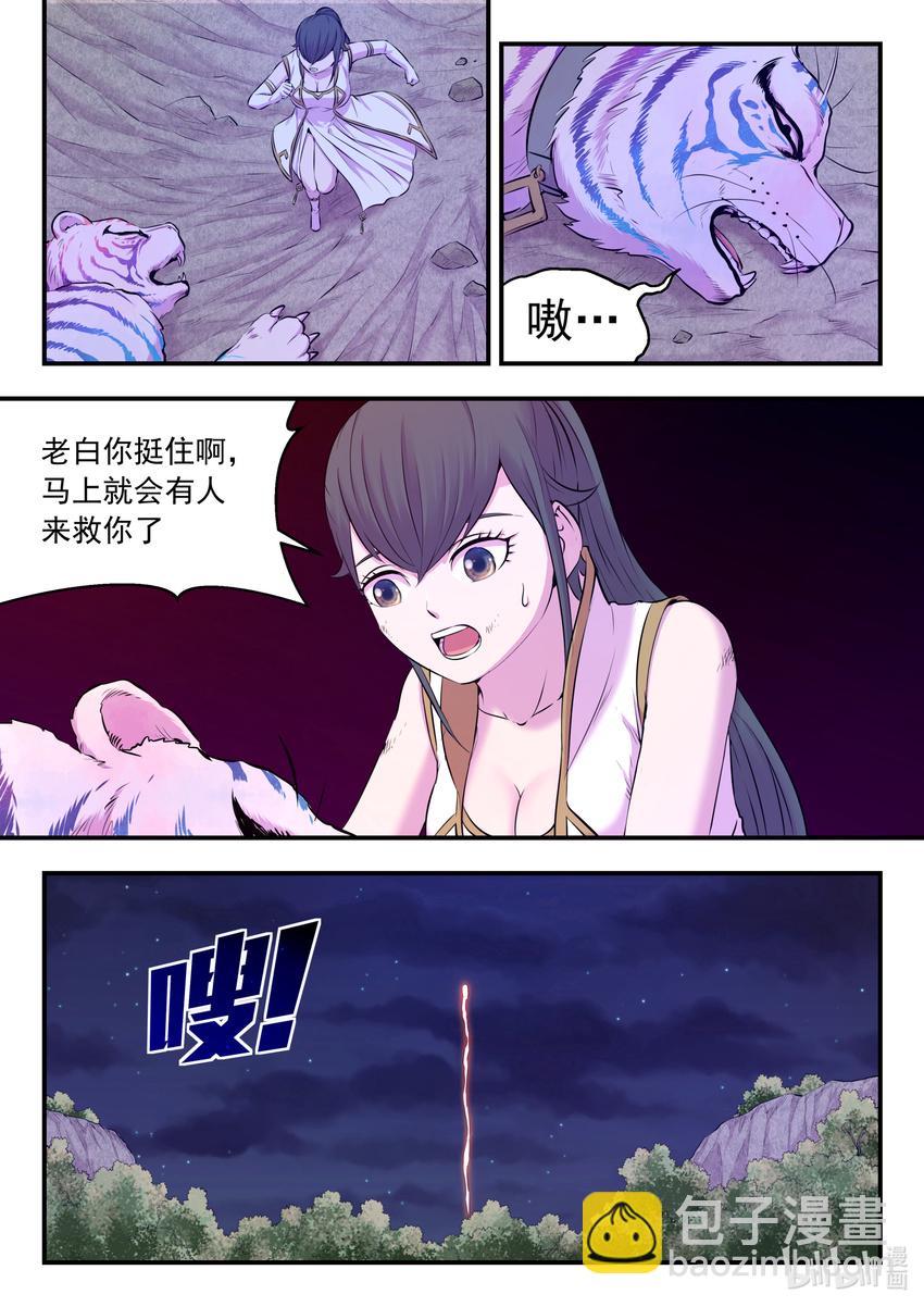 073 慧芽-第74话