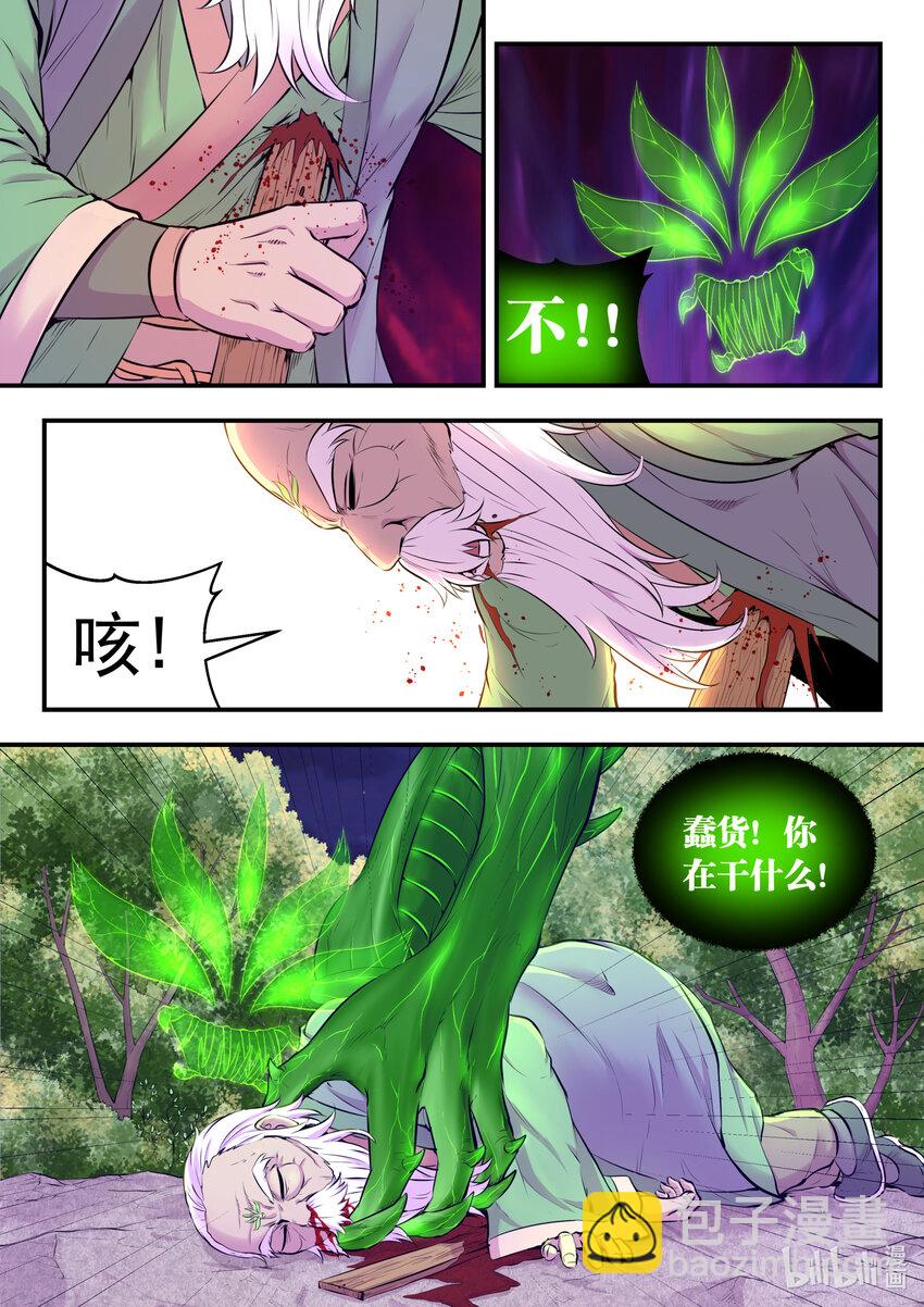 073 慧芽-第74话