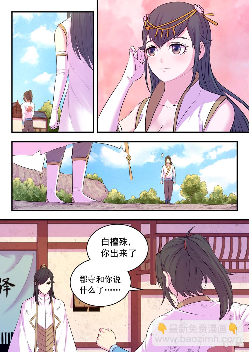 075 小淫贼再会啦-第76话