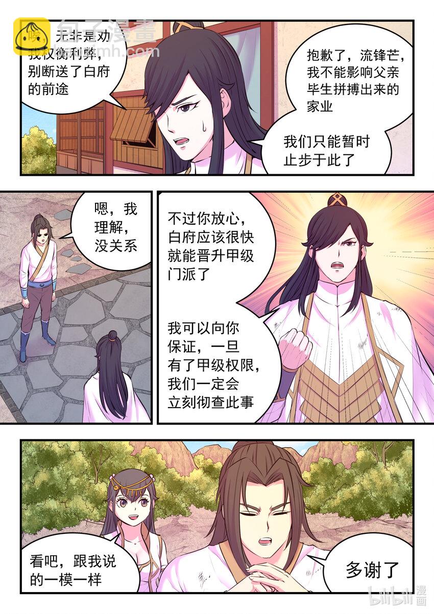 075 小淫贼再会啦-第76话