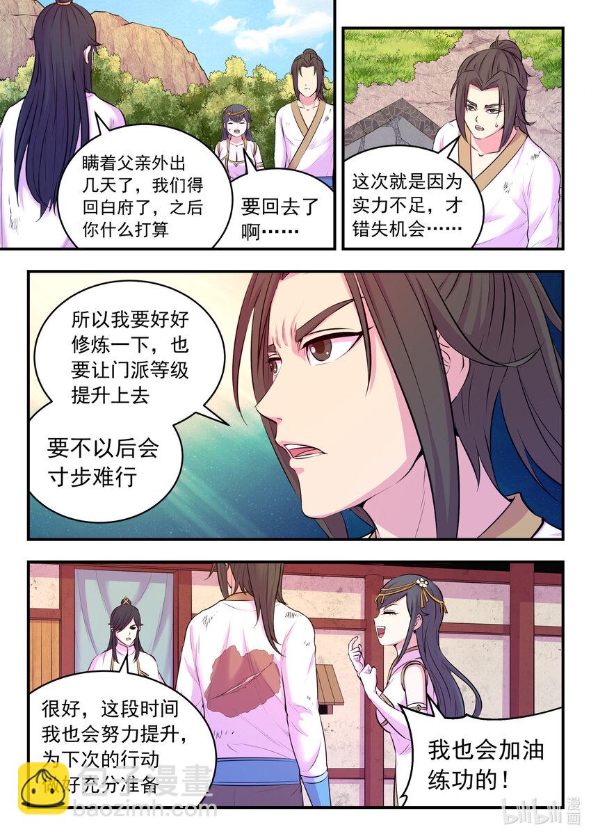 075 小淫贼再会啦-第76话