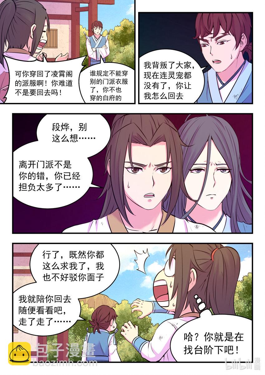 075 小淫贼再会啦-第76话