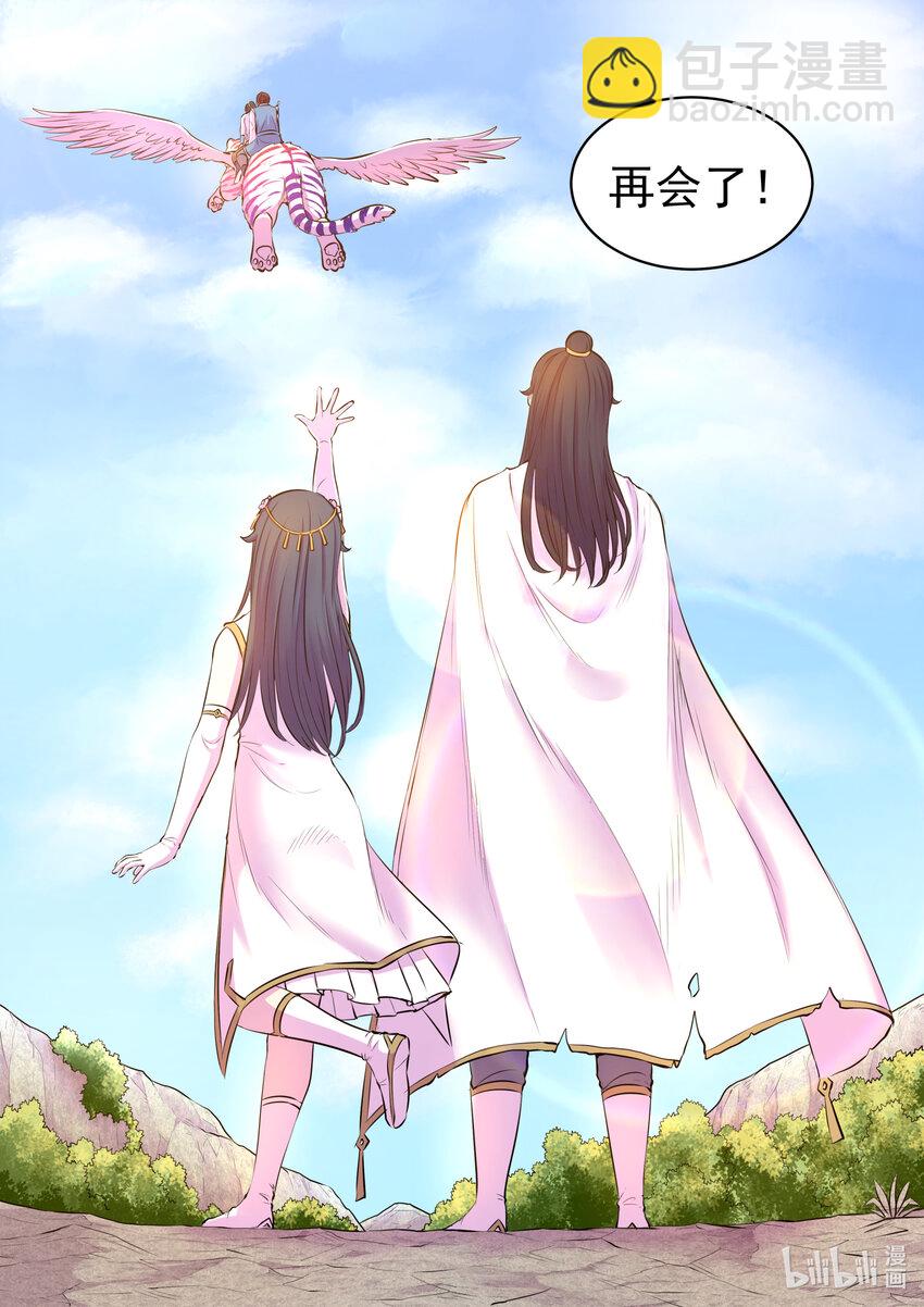 075 小淫贼再会啦-第76话