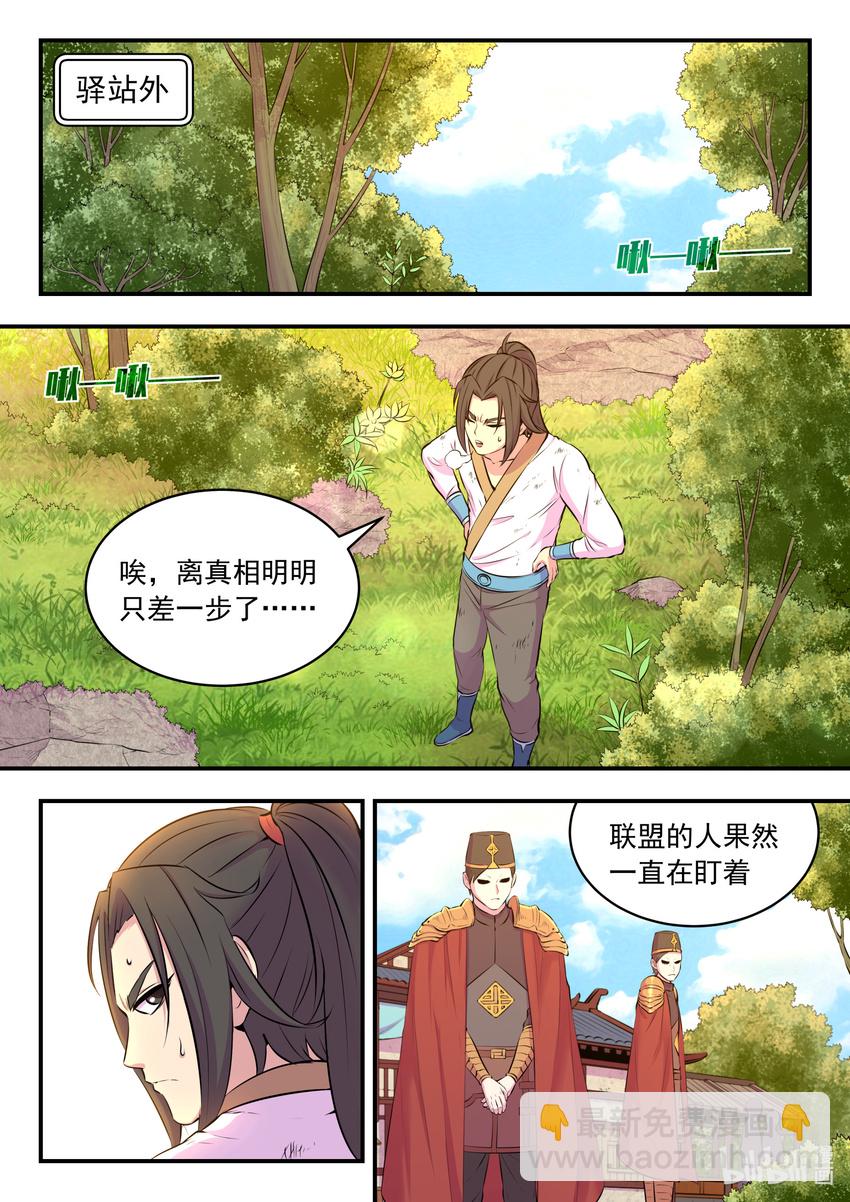 075 小淫贼再会啦-第76话