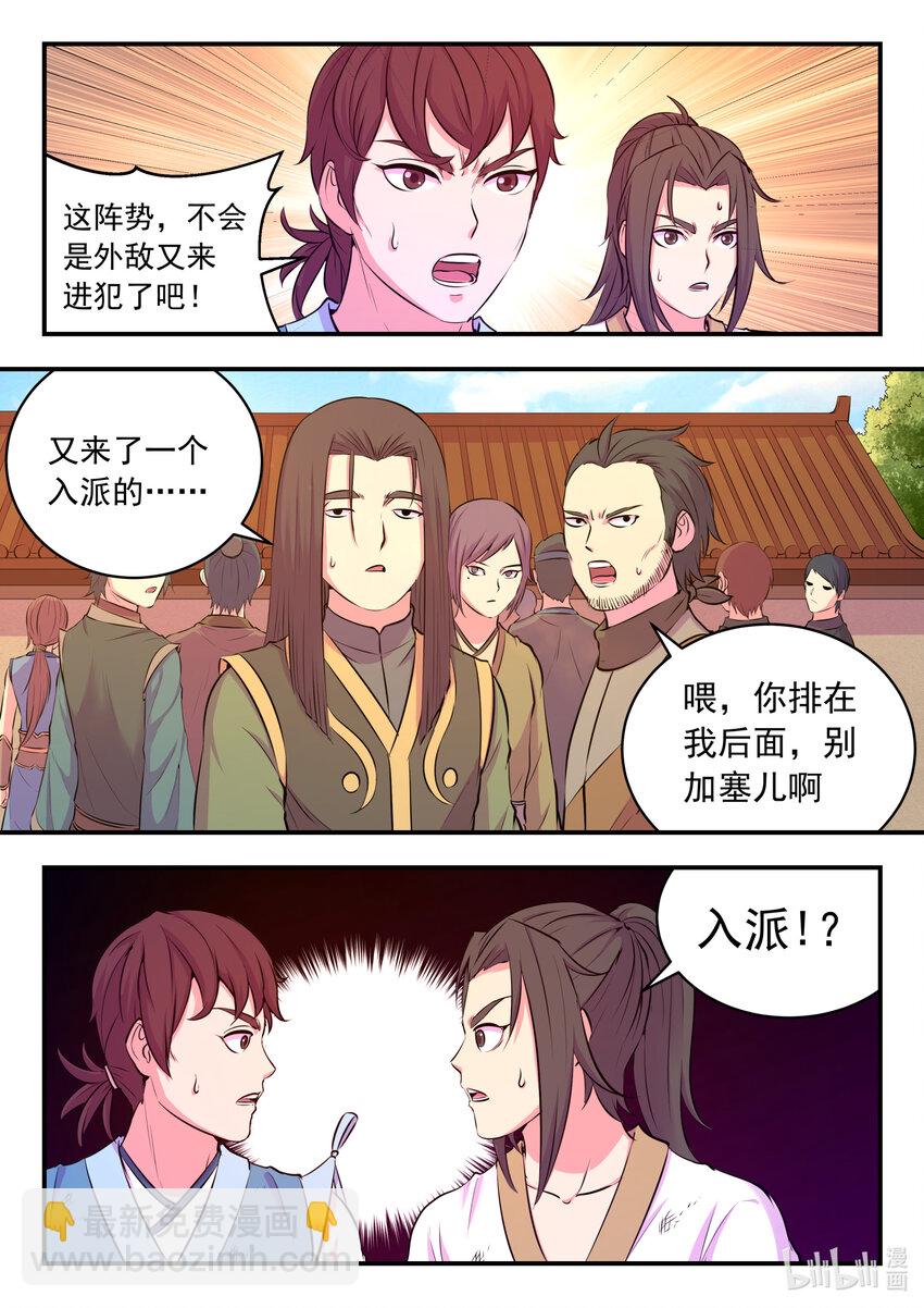 075 小淫贼再会啦-第76话