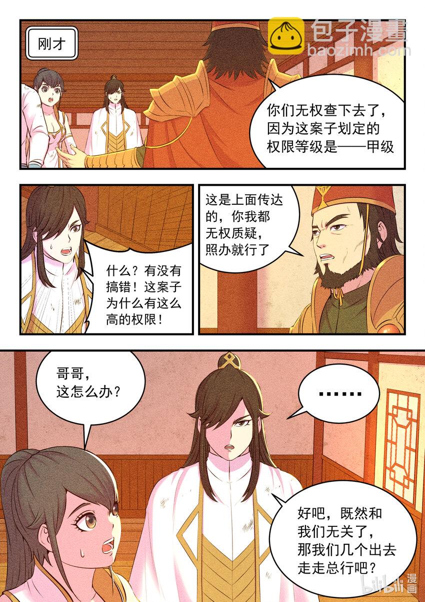 075 小淫贼再会啦-第76话