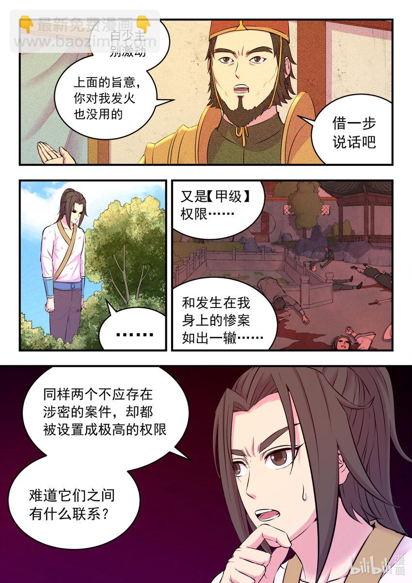 075 小淫贼再会啦-第76话