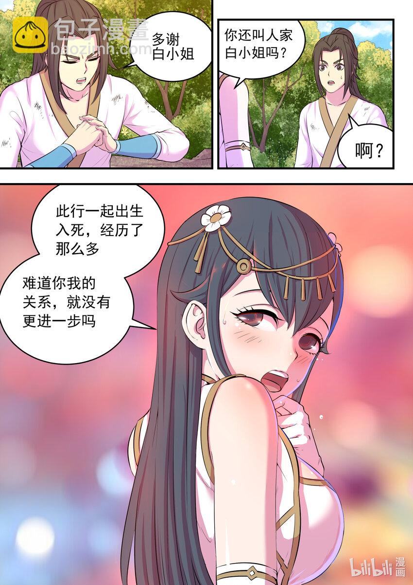 075 小淫贼再会啦-第76话