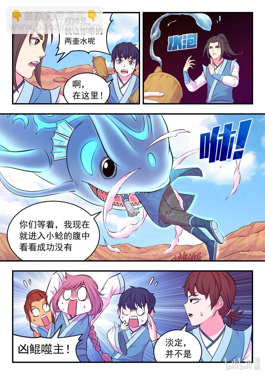 077 提升的捷径-第78话