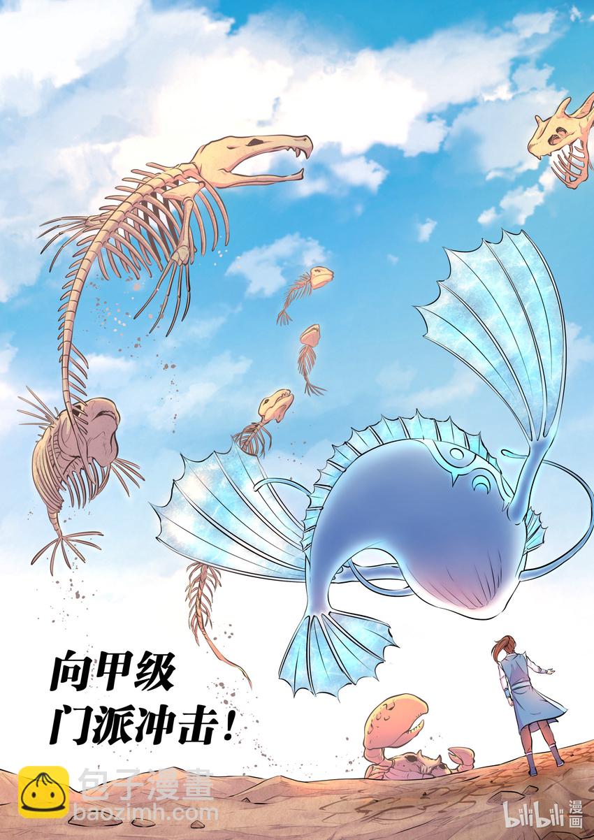077 提升的捷径-第78话