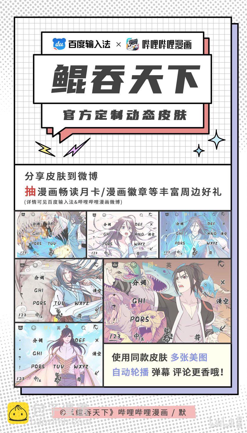 077 提升的捷径-第78话