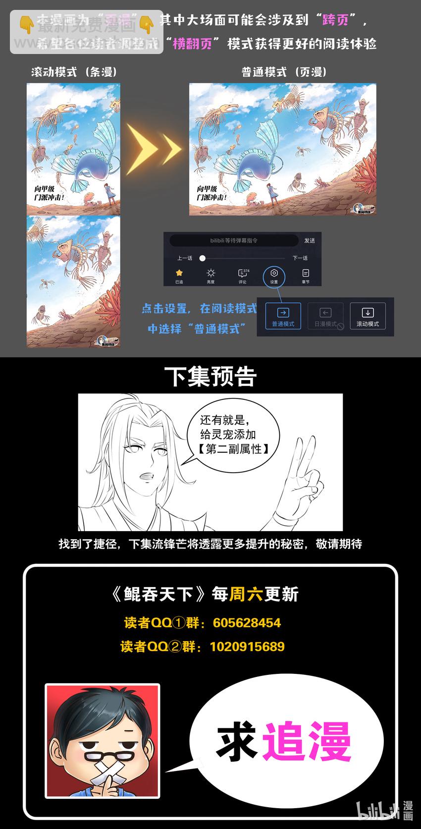 077 提升的捷径-第78话