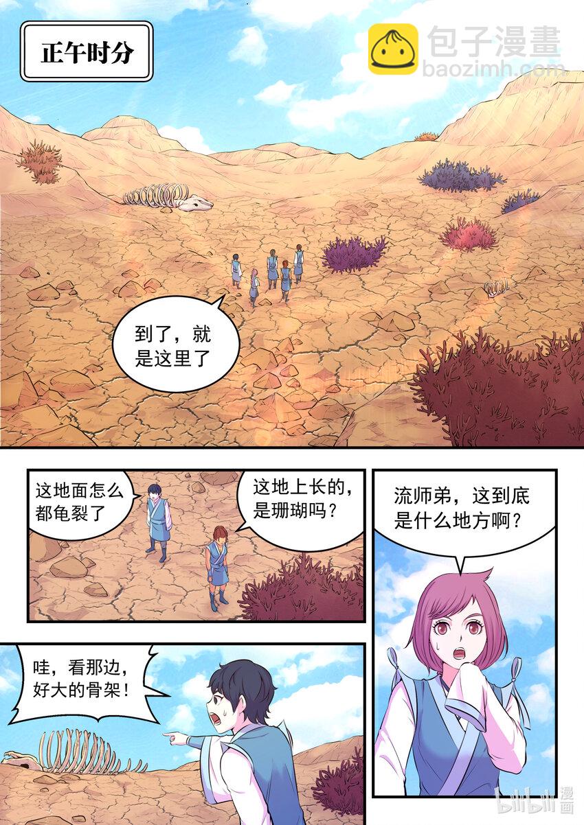 077 提升的捷径-第78话