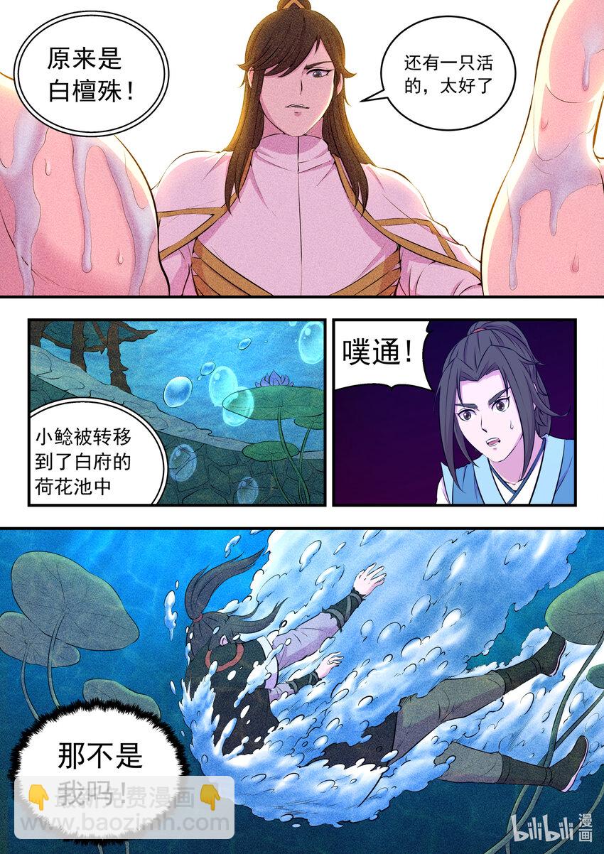 079 心合冲关-第80话