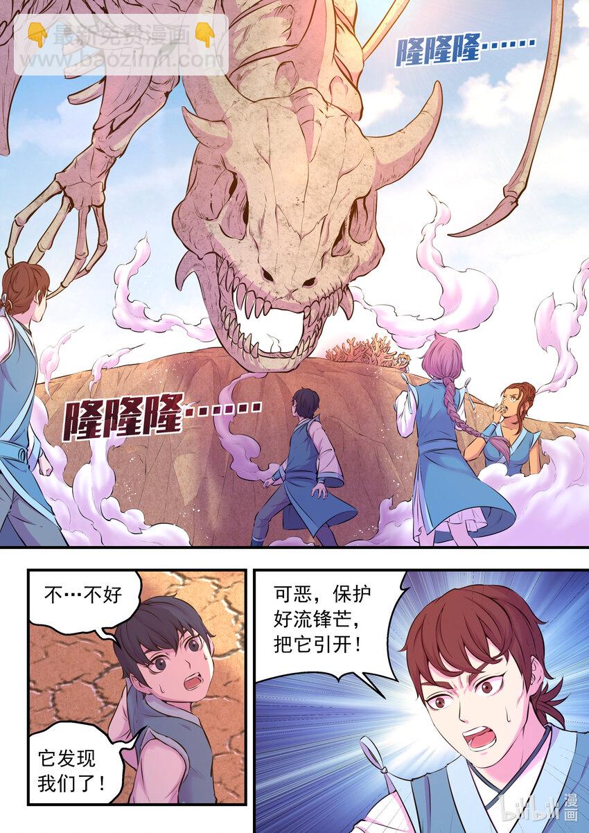 079 心合冲关-第80话