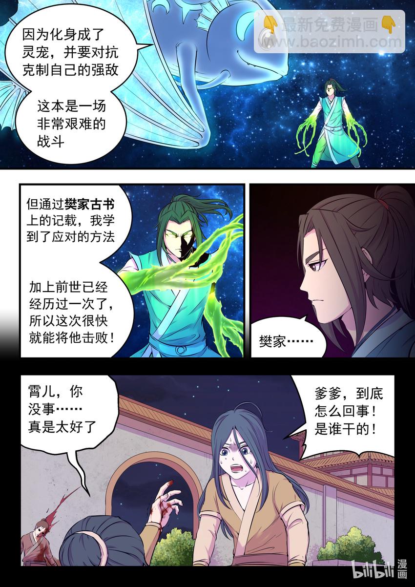 079 心合冲关-第80话