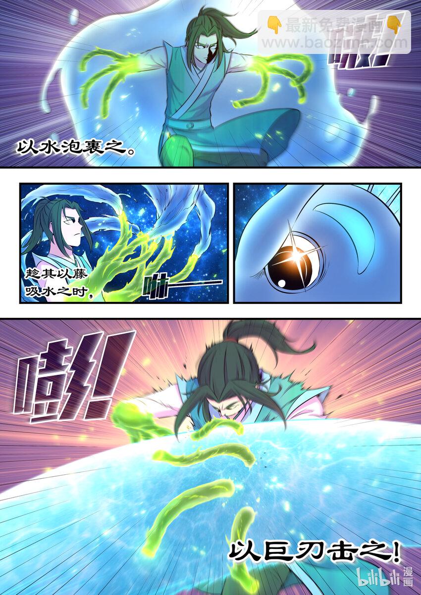 079 心合冲关-第80话