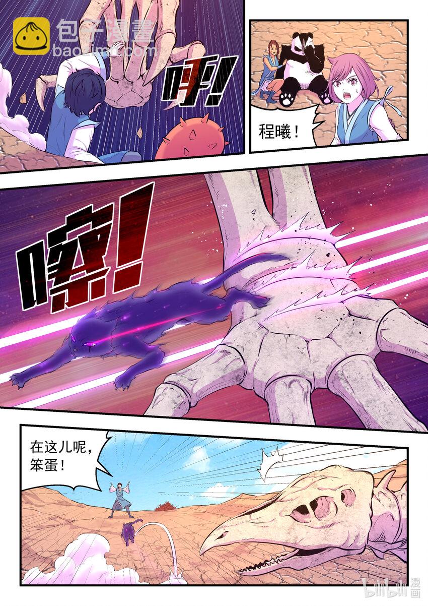 079 心合冲关-第80话