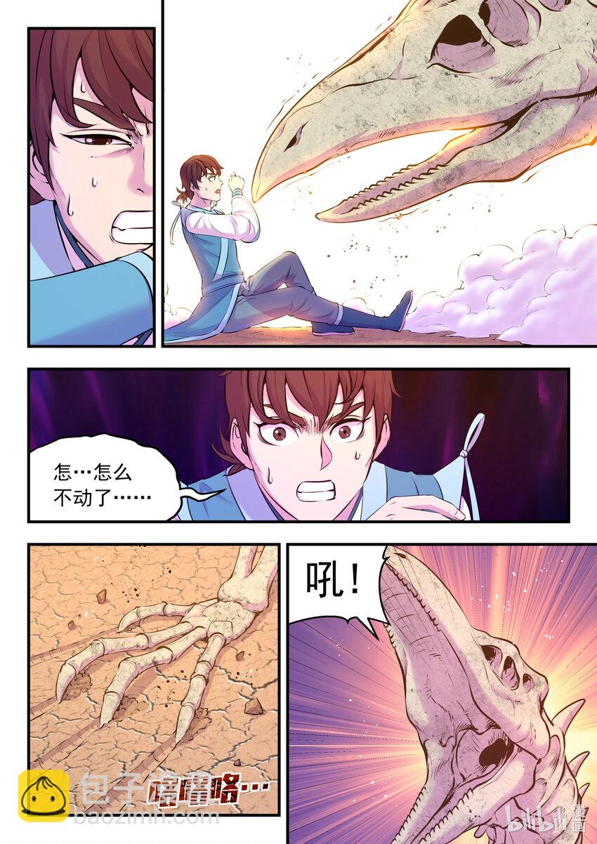 079 心合冲关-第80话
