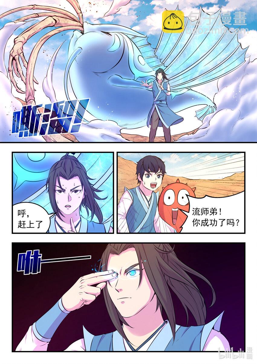 079 心合冲关-第80话