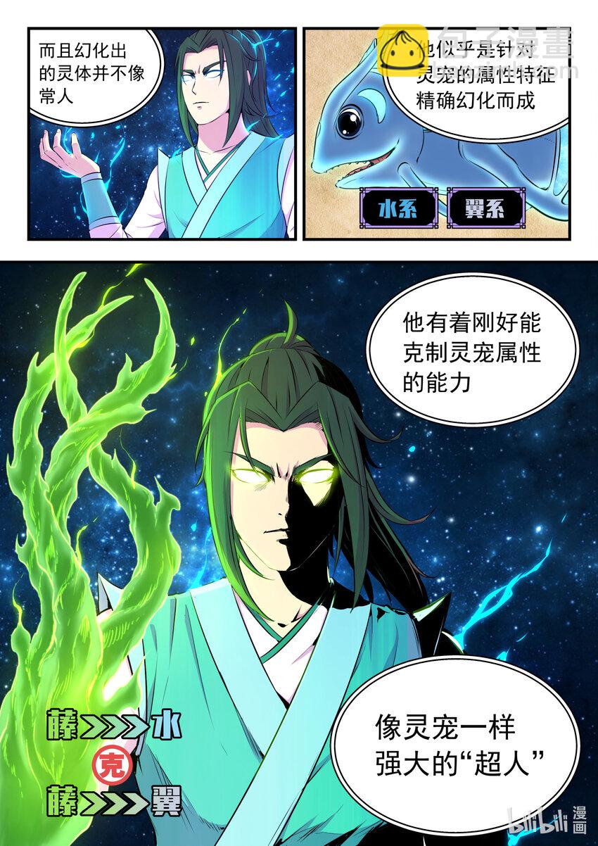 079 心合冲关-第80话