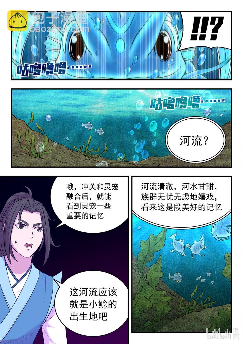 079 心合冲关-第80话