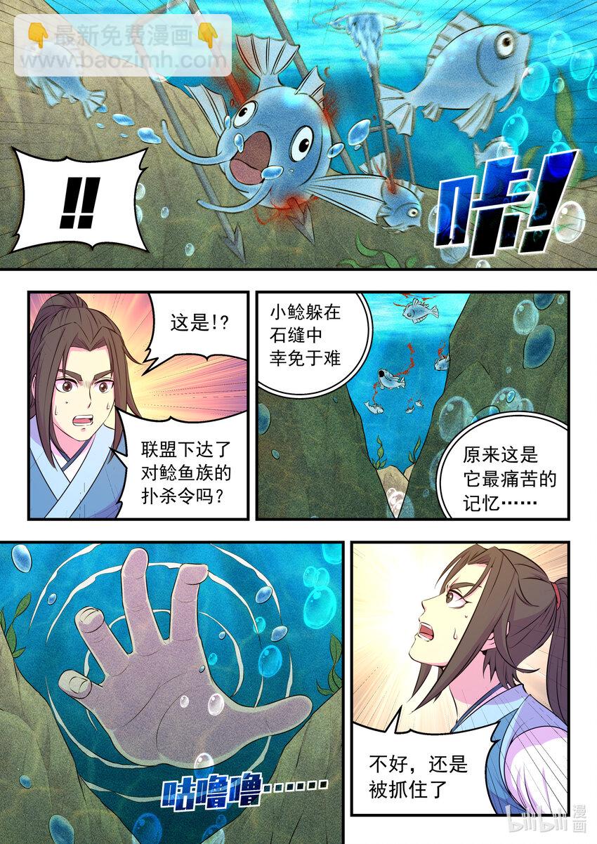 079 心合冲关-第80话