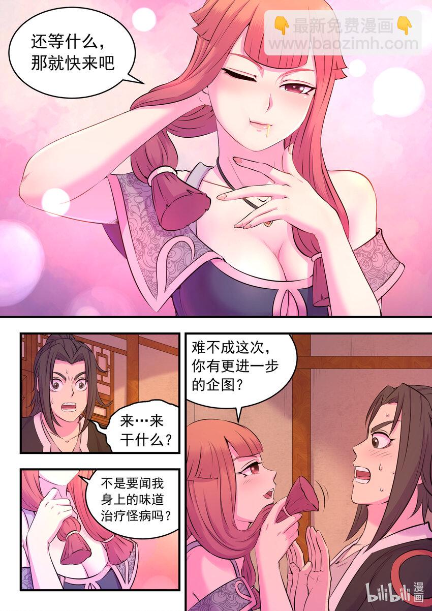 081 拜访姜柔儿-第82话