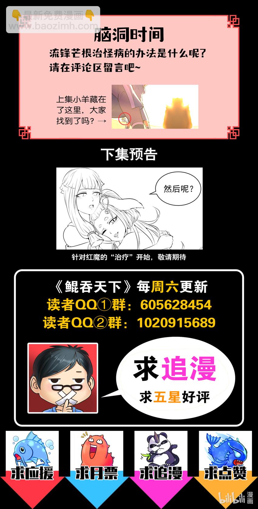 081 拜访姜柔儿-第82话